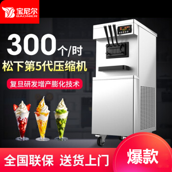 冰淇淋柜